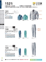 1529 1Pスラックス