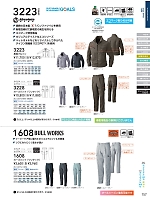 2025-26 秋冬物「SOWA（ソウワ）」のカタログ157ページ(suws2025w157)