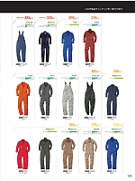 ユニフォーム suws2025w159