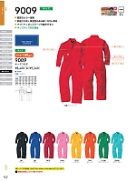 ユニフォーム suws2025w162