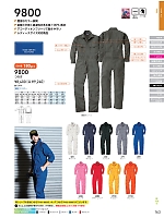 2026 年間物「SOWA（ソウワ）」のカタログ163ページ(suws2025w163)