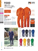 2026 年間物「SOWA（ソウワ）」のカタログ166ページ(suws2025w166)