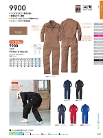 2026 年間物「SOWA（ソウワ）」のカタログ167ページ(suws2025w167)