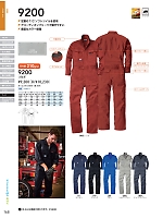 2026 年間物「SOWA（ソウワ）」のカタログ168ページ(suws2025w168)