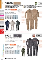 2026 年間物「SOWA（ソウワ）」のカタログ170ページ(suws2025w170)