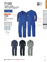 2026 年間物「SOWA（ソウワ）」のカタログ171ページ(suws2025w171)