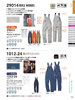 ユニフォーム suws2025w173