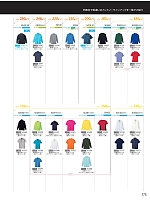 ユニフォーム suws2025w175