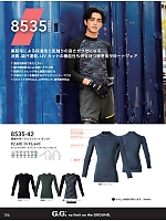 8535-42 長袖サポートハイネック
