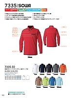 2026 年間物「SOWA（ソウワ）」のカタログ190ページ(suws2025w190)