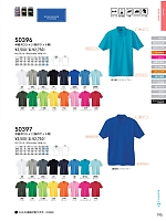 2026 年間物「SOWA（ソウワ）」のカタログ195ページ(suws2025w195)