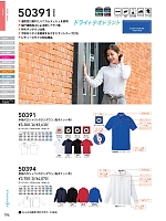 2026 年間物「SOWA（ソウワ）」のカタログ196ページ(suws2025w196)