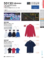 2026 年間物「SOWA（ソウワ）」のカタログ197ページ(suws2025w197)