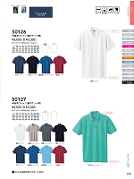 2026 年間物「SOWA（ソウワ）」のカタログ199ページ(suws2025w199)