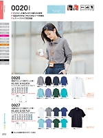 2026 年間物「SOWA（ソウワ）」のカタログ200ページ(suws2025w200)