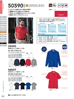 2026 年間物「SOWA（ソウワ）」のカタログ202ページ(suws2025w202)