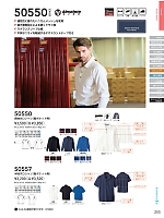 2026 年間物「SOWA（ソウワ）」のカタログ205ページ(suws2025w205)