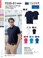 ユニフォーム suws2025w206