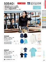 2026 年間物「SOWA（ソウワ）」のカタログ207ページ(suws2025w207)