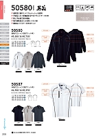 2026 年間物「SOWA（ソウワ）」のカタログ208ページ(suws2025w208)