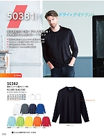 2026 年間物「SOWA（ソウワ）」のカタログ210ページ(suws2025w210)