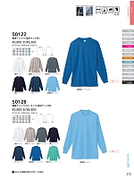 ユニフォーム suws2025w215