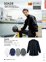 2025-26 秋冬物「SOWA（ソウワ）」のカタログ217ページ(suws2025w217)