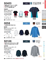 ユニフォーム suws2025w219