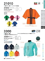 2026 年間物「SOWA（ソウワ）」のカタログ223ページ(suws2025w223)