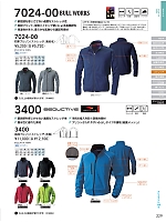 7024-00 ストレッチ軽防寒ブルゾン