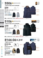 5506 防寒ベスト