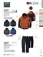 44403 防水防寒ブルゾン