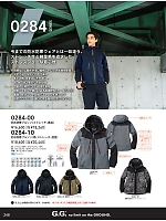 0284-00 防水防寒ブルゾン