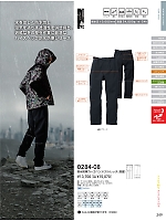 ユニフォーム suws2025w249