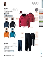 44909 防寒ズボン