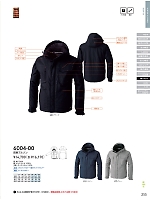 6004-00 防寒ブルゾン