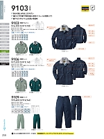 ユニフォーム suws2025w258