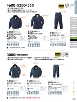 3500 パイロットジャンパー(防寒)