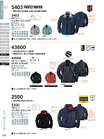 5403 防寒ブルゾン