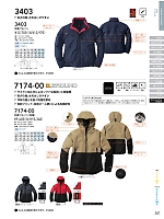 3403 防寒ブルゾン