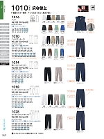 2026 年間物「SOWA（ソウワ）」のカタログ262ページ(suws2025w262)