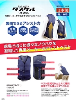 ユニフォーム suws2025w270