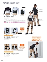 ユニフォーム suws2025w272