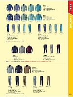 2025-26 秋冬物「SOWA（ソウワ）」のカタログ275ページ(suws2025w275)