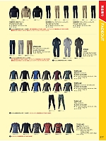 7095-42 長袖サポートハイネックシャツ