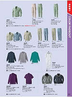 2026 年間物「SOWA（ソウワ）」のカタログ281ページ(suws2025w281)