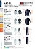 ユニフォーム 7443
