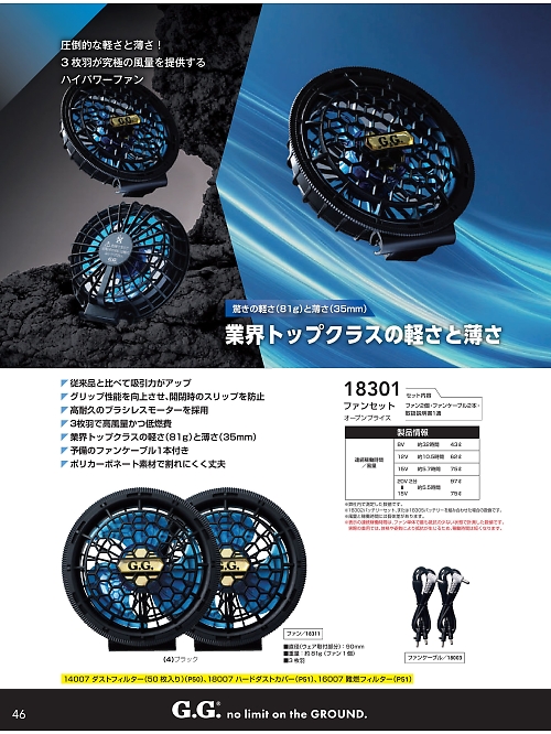 18301 ファンセットのカタログページにジャンプします