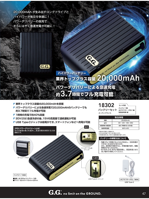 18302 バッテリーセットのカタログページにジャンプします