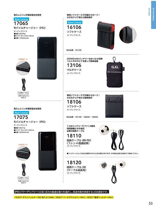 17065 モバイルチャージャー10000mAhのカタログページにジャンプします